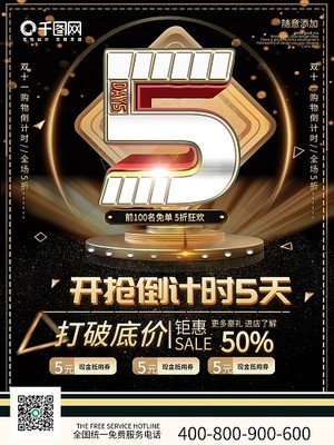 考倒計時圖片制作攻略 圖司機助你打造專業(yè)數(shù)字廣告
