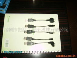 普寧市船埔金匯通電子配件廠 手機(jī)連接器產(chǎn)品列表